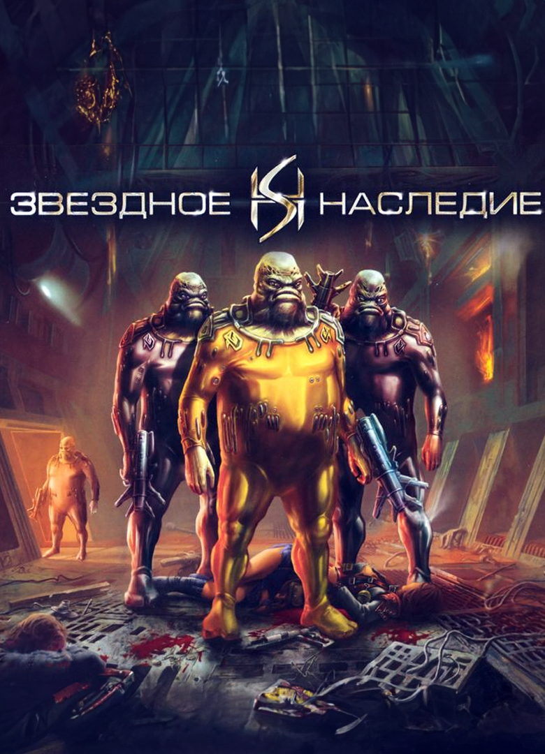 Обложка игры Star Heritage 1: The Black Cobra