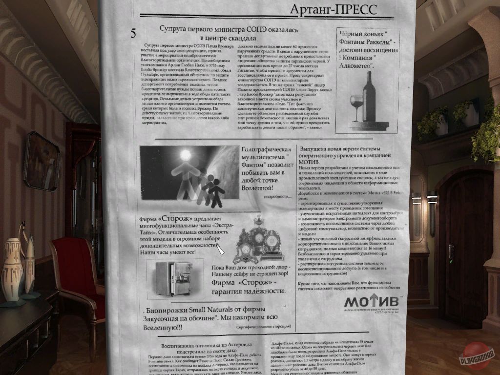 Скриншот из игры Star Heritage 1: The Black Cobra - 7