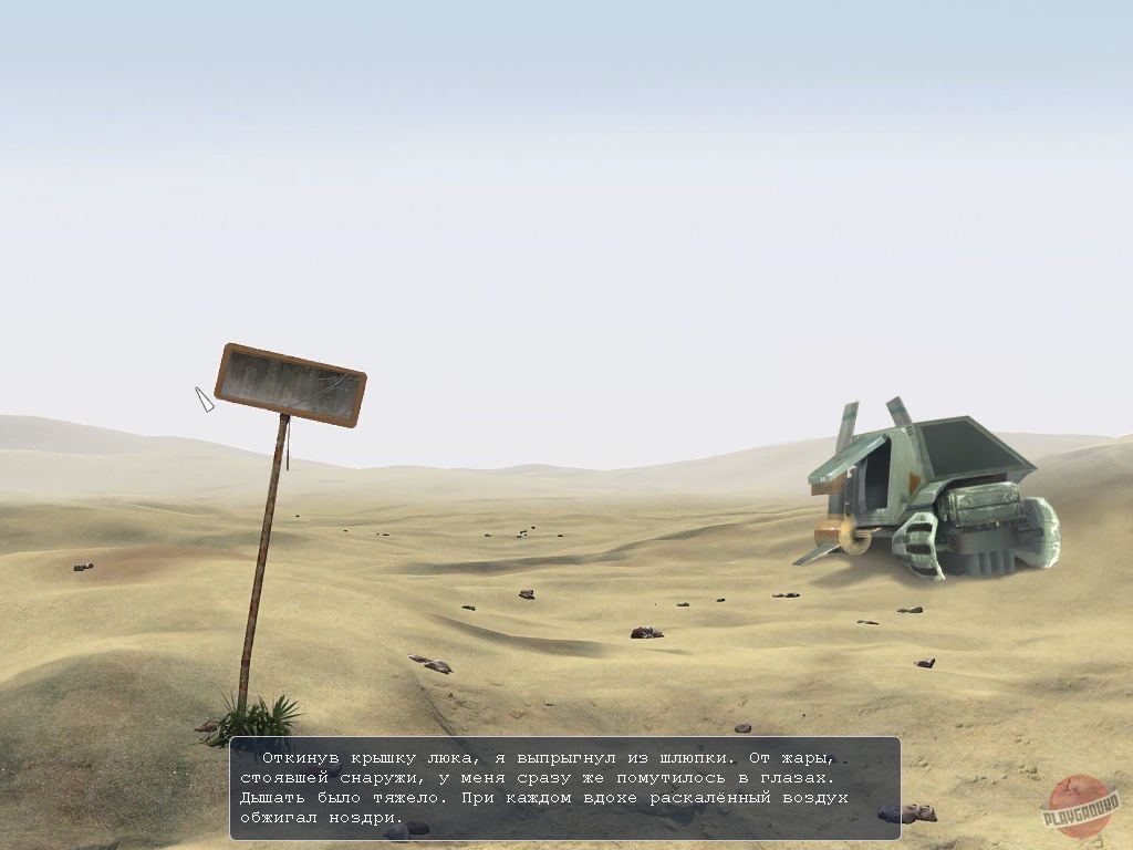 Скриншот из игры Star Heritage 1: The Black Cobra - 5