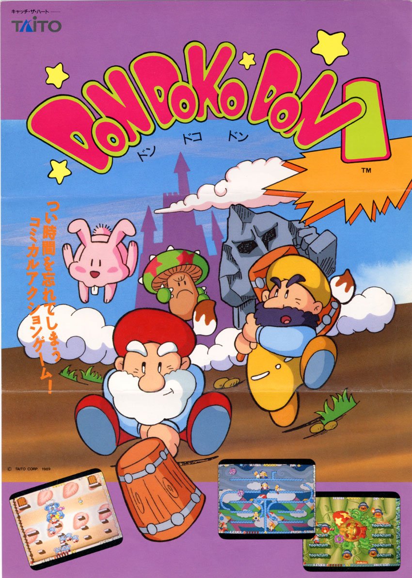 Обложка игры Don Doko Don