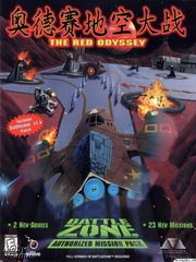 Обложка BattleZone: The Red Odyssey
