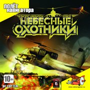 Обложка игры Pacific Liberation Force