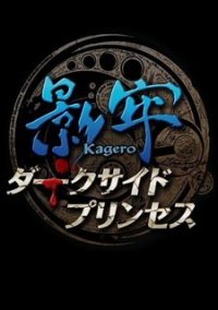 Обложка игры Deception 4: Blood Ties