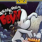 Обложка игры Bone: Out from Boneville