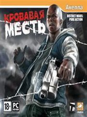 Обложка игры District Wars