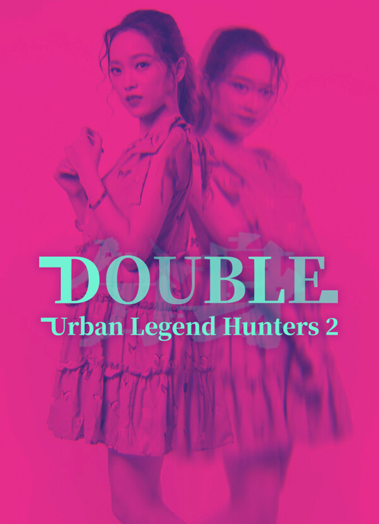 Обложка Urban Legend Hunters 2: Double