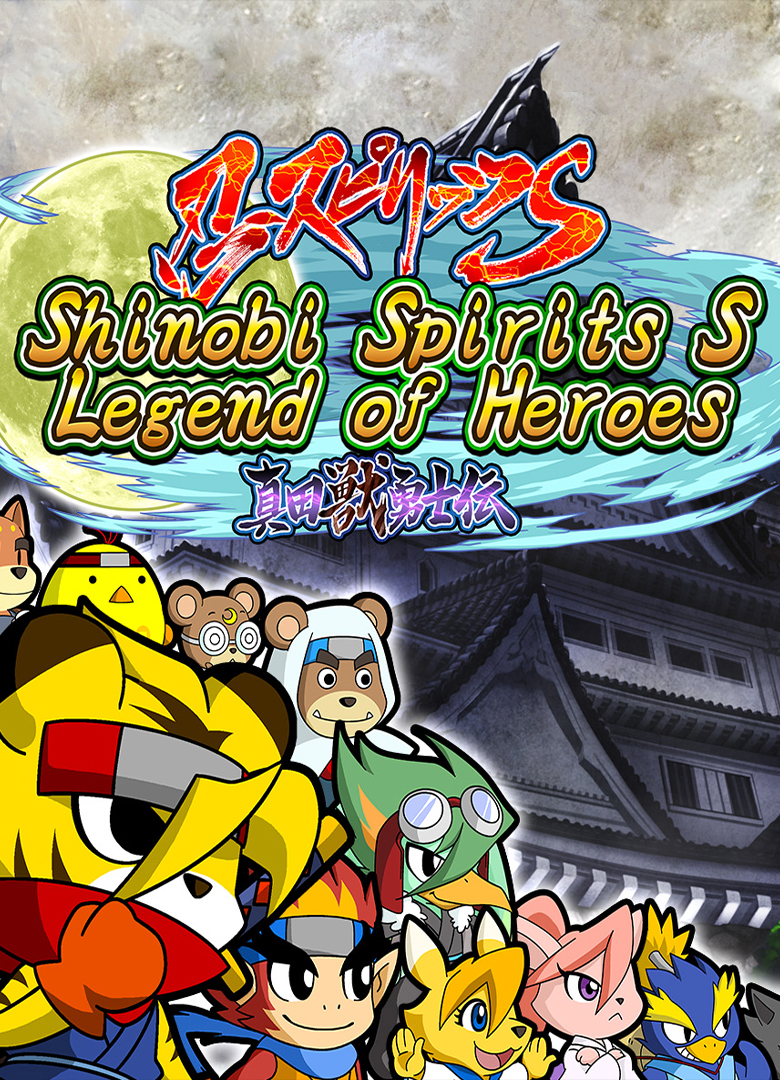 Обложка игры Shinobi Spirits S: Legend of Heroes