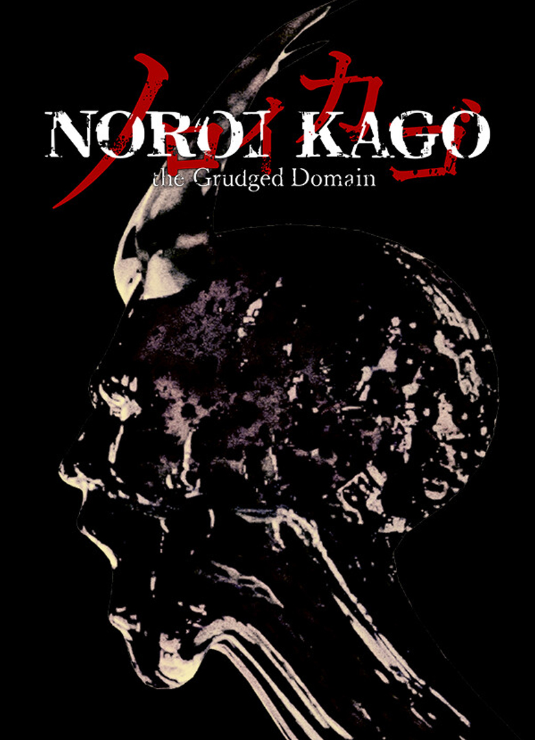 Обложка Noroi Kago: The Grudged Domain