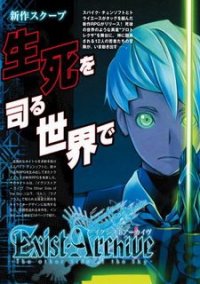 Обложка игры Exist Archive: The Other Side of the Sky