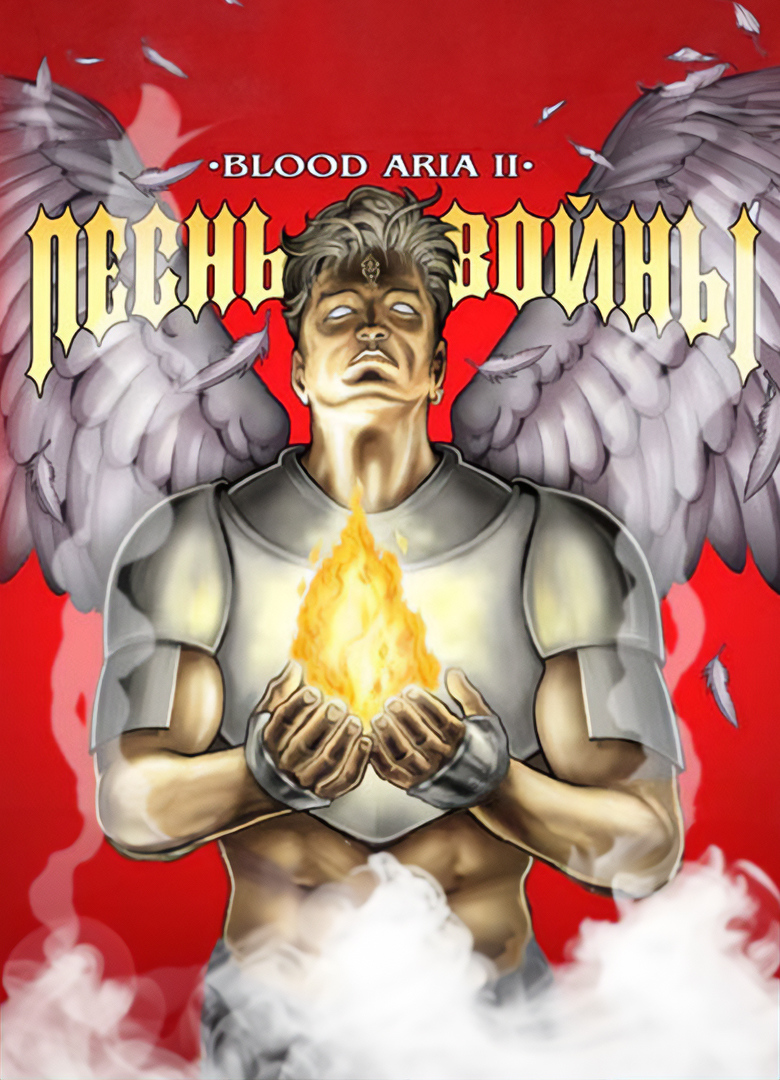 Обложка Blood Aria 2