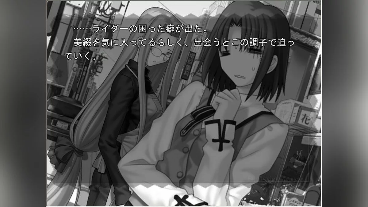 Скриншот из игры Fate/hollow ataraxia - 6