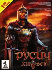 Обложка игры XIII Century: Blood of Europe