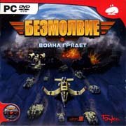 Обложка Безмолвие