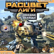 Обложка игры Massive Assault: Phantom Renaissance