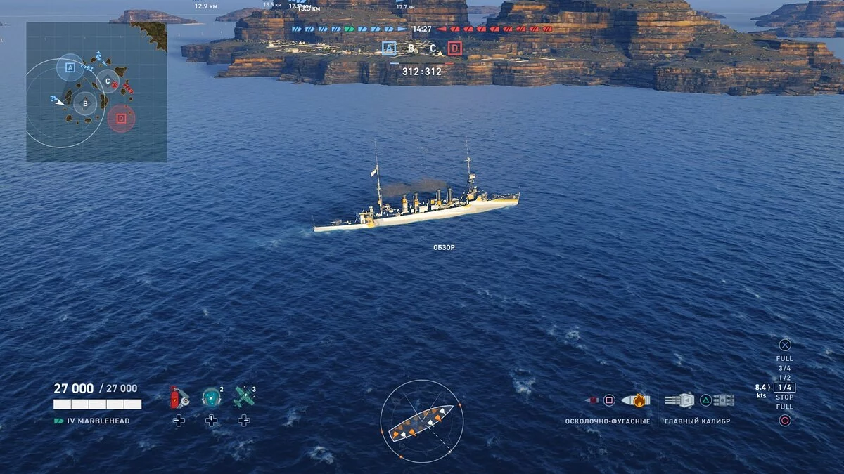 Скриншот из игры World of Warships: Legends - 25