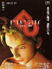 Обложка Enemy Zero