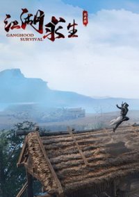 Обложка Ganghood Survival