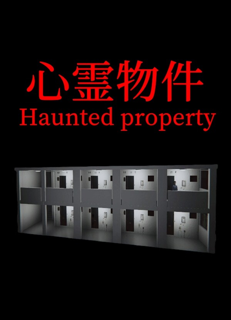 Обложка Haunted Property