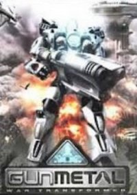 Обложка Gun Metal