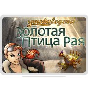 Обложка Youda Legend: Золотая Птица Рая