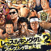 Обложка игры WRESTLE KINGDOM 2