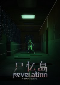 Обложка RevelationTrestan