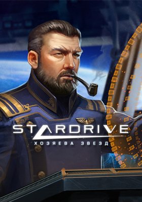 Обложка StarDrive
